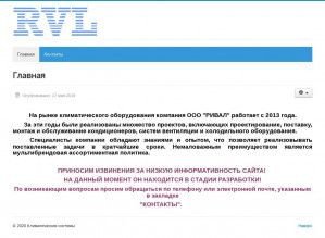 Предпросмотр для www.rvl-climat.ru — Ривал
