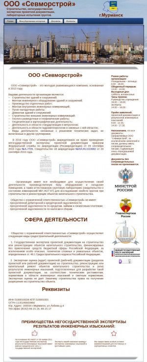 Предпросмотр для sevmorstroy51.ru — Севморстрой
