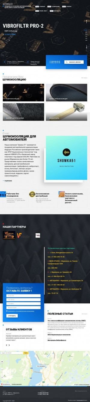 Предпросмотр для shumka51.ru — Шумка51