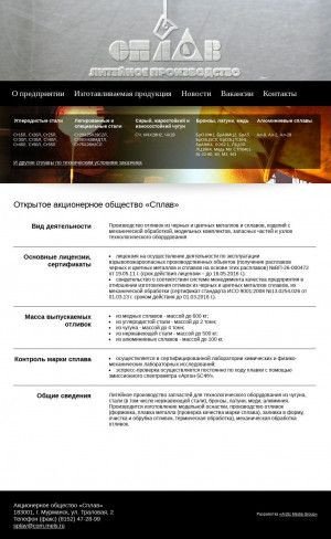 Предпросмотр для www.splavlit.ru — Сплав