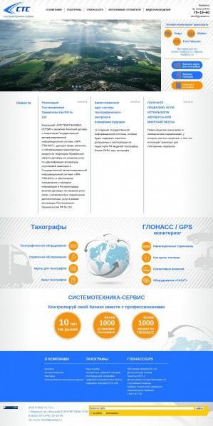 Предпросмотр для sts-51.ru — Системотехника-Сервис