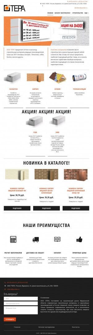 Предпросмотр для tera-dom.ru — Тера