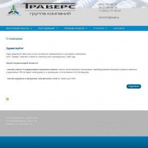 Предпросмотр для trawers.ru — Траверс-М