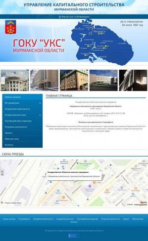 Предпросмотр для uks51.ru — ГОКУ Управление Капитального Строительства Мурманской области