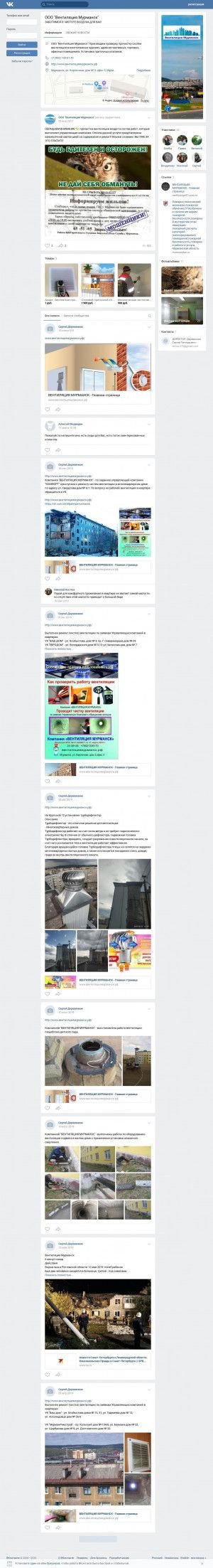 Предпросмотр для vk.com — Вентиляция Мурманск