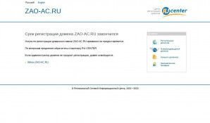Предпросмотр для zao-ac.ru — Автоматика-сервис