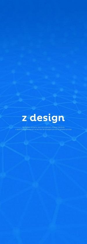 Предпросмотр для zdsgn.ru — ZDesign