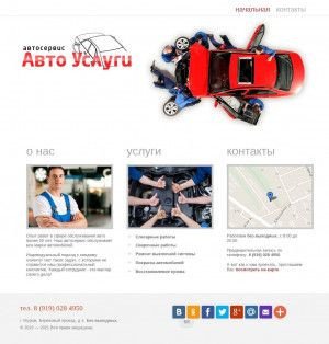 Предпросмотр для autouslugi-murom.ru — АвтоУслуги