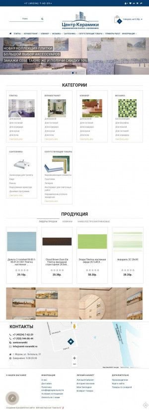 Предпросмотр для centr-ceramiki.ru — Центр керамики