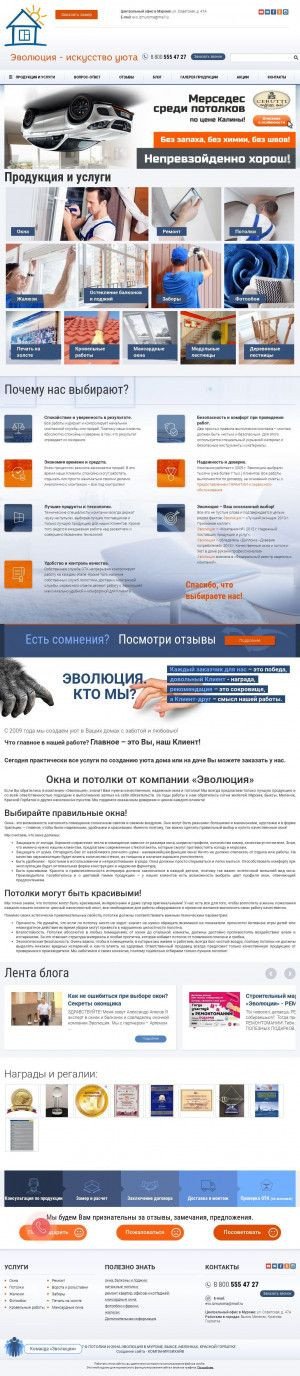 Предпросмотр для evo33.ru — Эволюция