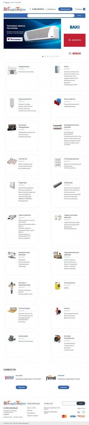 Предпросмотр для www.gtermo.ru — ГидроТерм