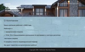 Предпросмотр для mskremstroi.ru — Муромская строительная компания
