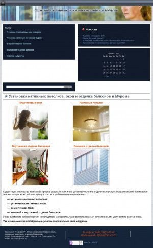 Предпросмотр для www.okna-horizont.ru — Горизонт