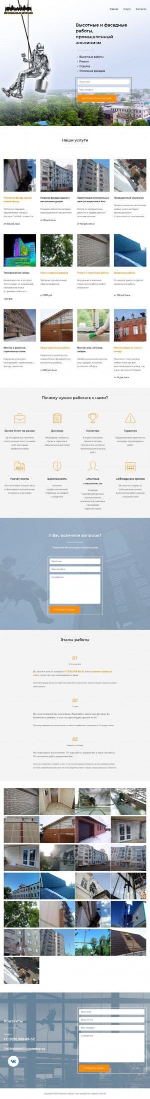 Предпросмотр для promalpmurom.ru — Промальп Муром