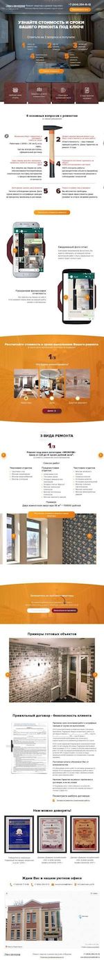 Предпросмотр для ремонт-квартир-муром.рф — Эволюция