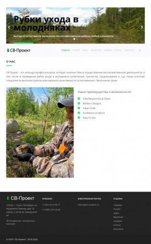 Предпросмотр для sv-project.ru — Муромский филиал СвязьПроект