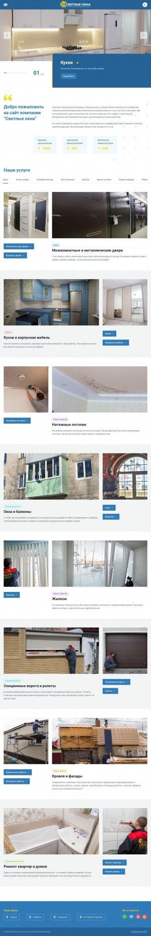 Предпросмотр для svetlie-okna33.ru — Светлые окна