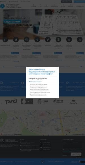 Предпросмотр для vladkadastr.ru — Владимирский центр кадастровых работ, геодезии и картографии