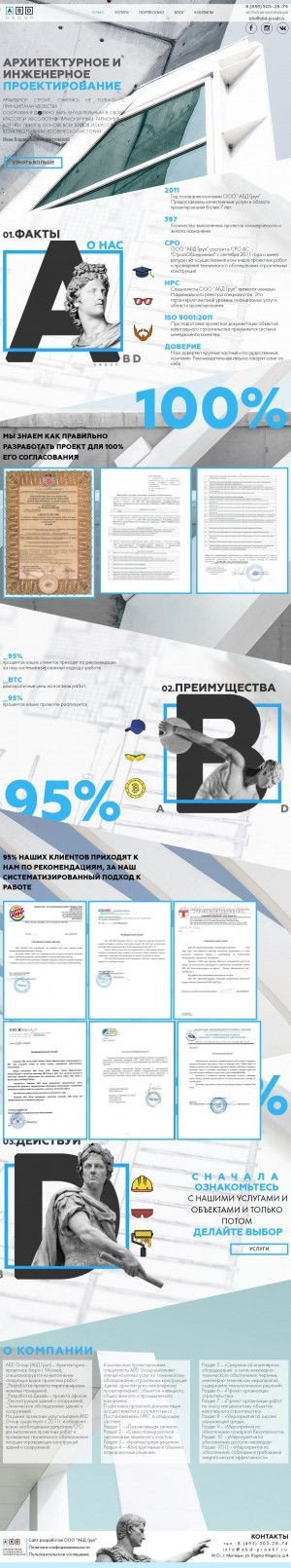 Предпросмотр для www.abd-proekt.ru — АБД Груп