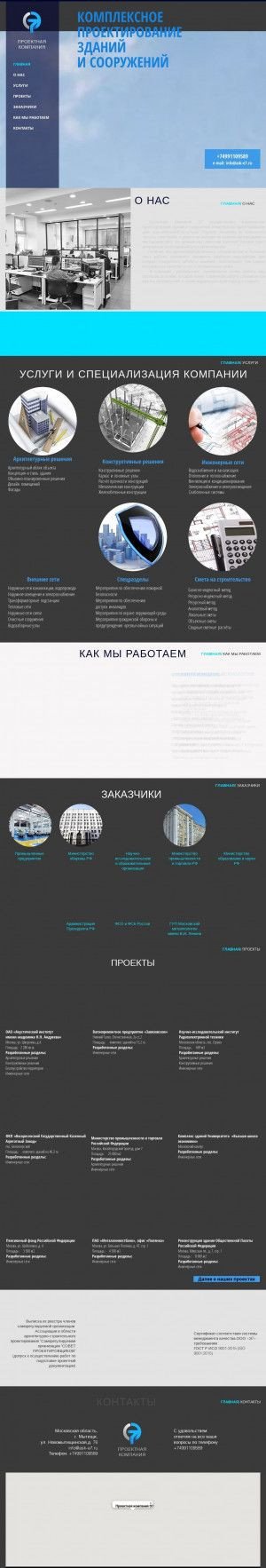 Предпросмотр для ask-e7.ru — Архитектурно-строительная компания Э7
