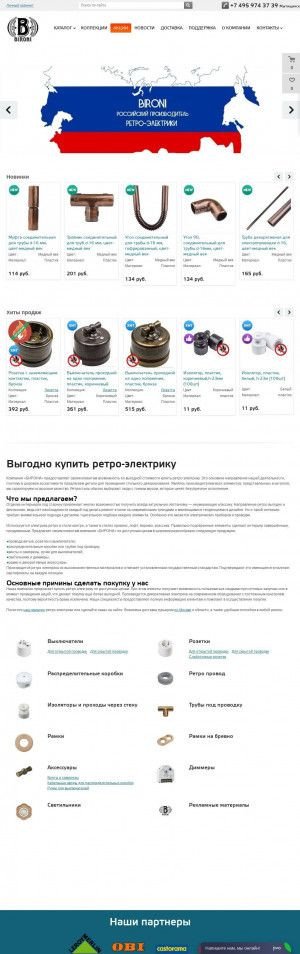 Предпросмотр для bironi.ru — Бирони