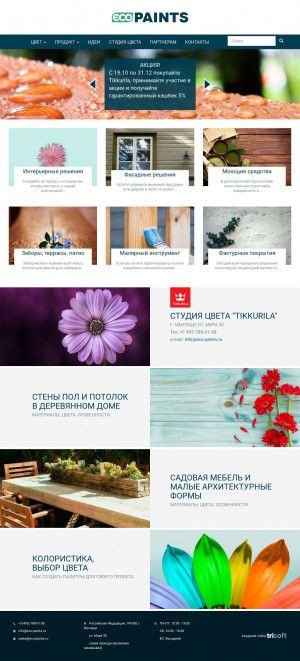 Предпросмотр для eco-paints.ru — Eco Paints