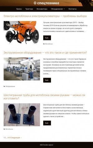Предпросмотр для eline-shop.ru — Тул-маркет