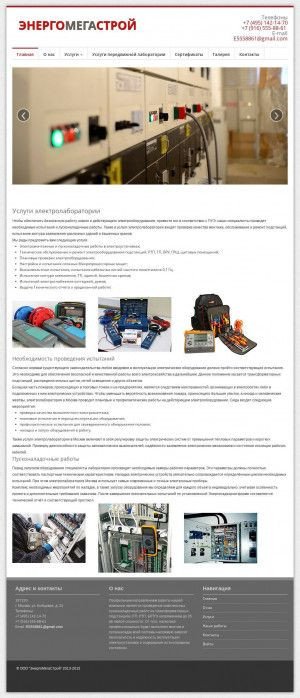 Предпросмотр для energomegastroy.ru — Электролаборатория