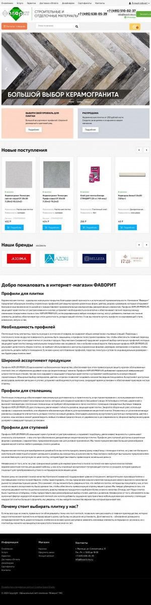 Предпросмотр для favorit-mo.ru — Фаворит