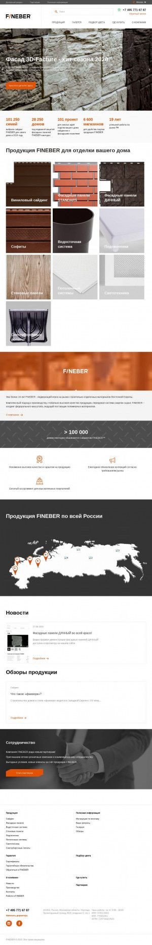 Предпросмотр для www.fineber.ru — Fineber