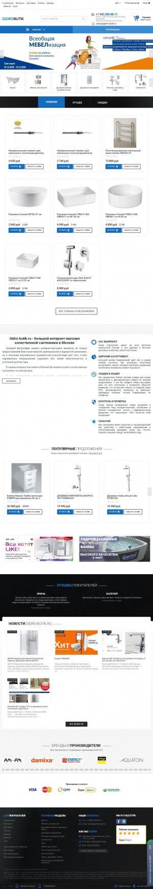 Предпросмотр для gidro-butik.ru — Гидро-бутик