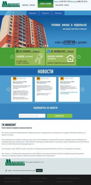 Предпросмотр для www.gk-monolit.ru — Горки Групп