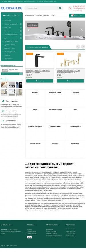 Предпросмотр для gurusan.ru — Gurusan.ru