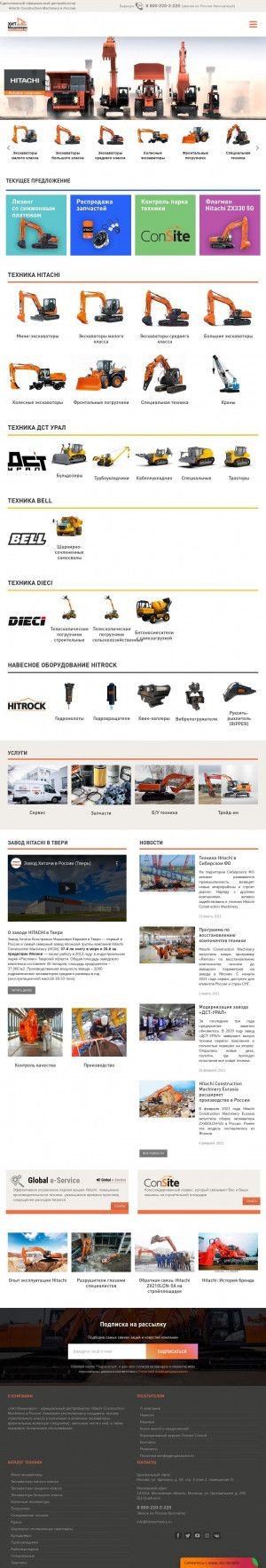 Предпросмотр для hitmachinery.ru — Хит Машинери