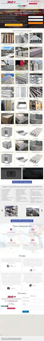 Предпросмотр для hsk-m.ru — Холдинговая строительная компания