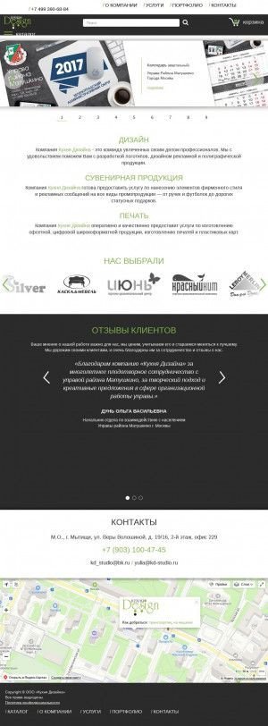 Предпросмотр для www.kd-studio.ru — Кухня дизайна