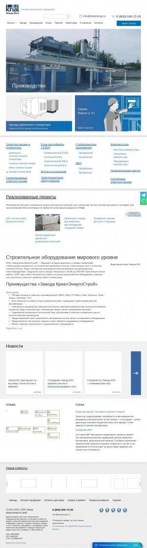 Предпросмотр для www.krialenergo.ru — КриалЭнергоСтрой