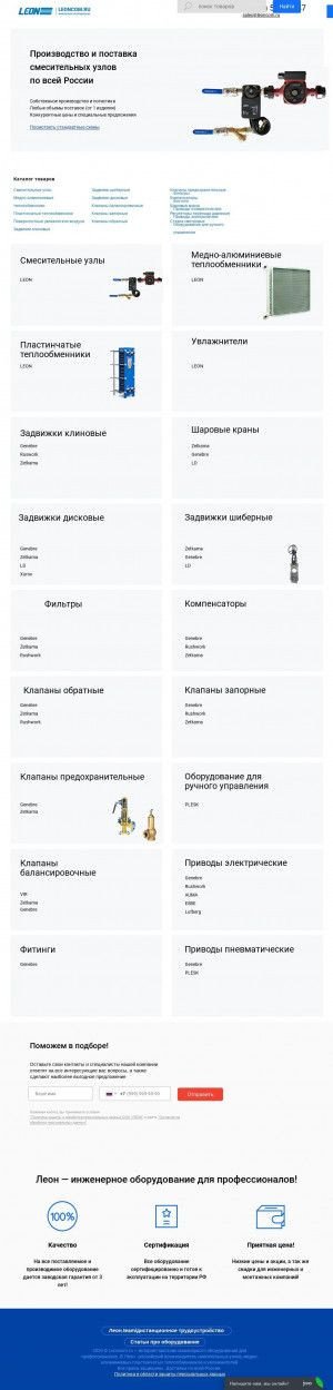 Предпросмотр для leoncom.ru — Леон