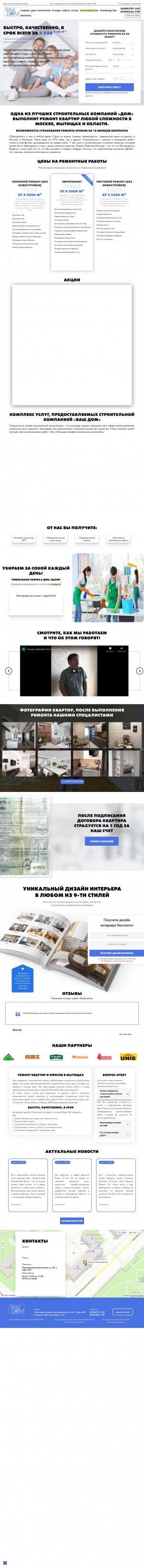 Предпросмотр для mossremont.ru — Дом