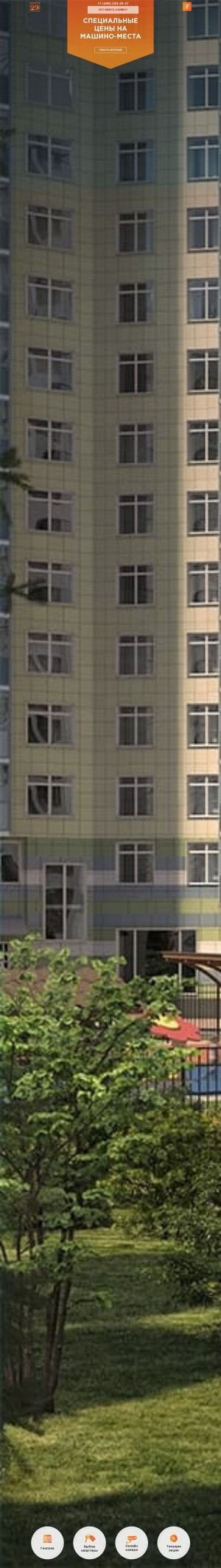Предпросмотр для msk29.ru — Мытищинская строительная компания