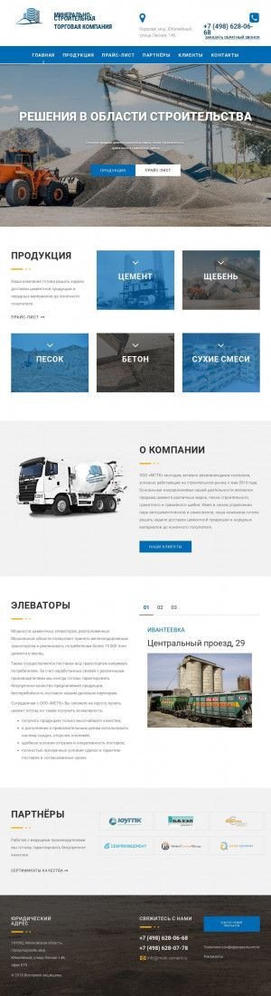Предпросмотр для mstk-cement.ru — Мстк