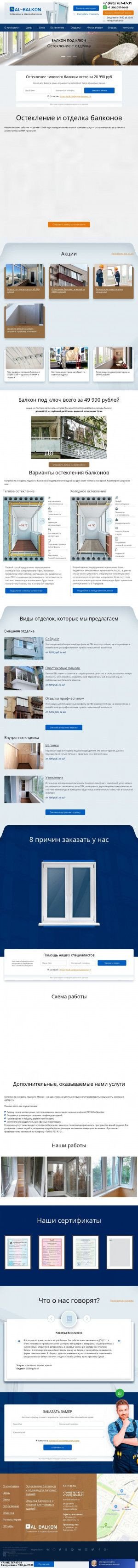 Предпросмотр для www.okna-balkony.ru — Доц-XXI