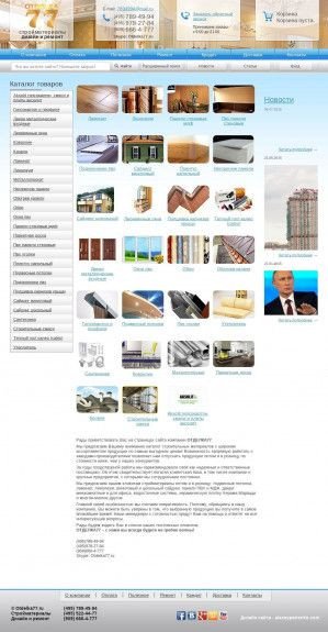 Предпросмотр для otdelka77.ru — Отделка77
