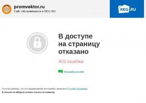 Предпросмотр для promvektor.ru — ПромВектор