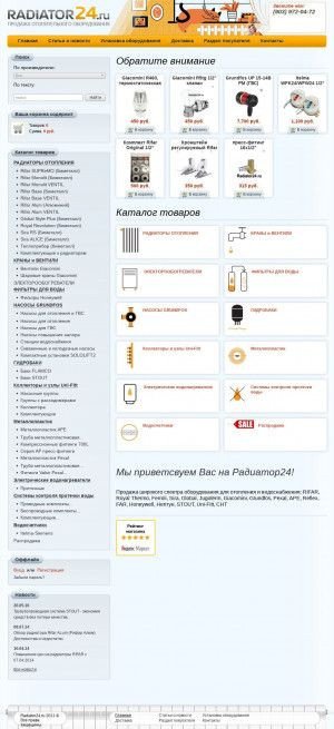 Предпросмотр для www.radiator24.ru — Радиаторы отопления