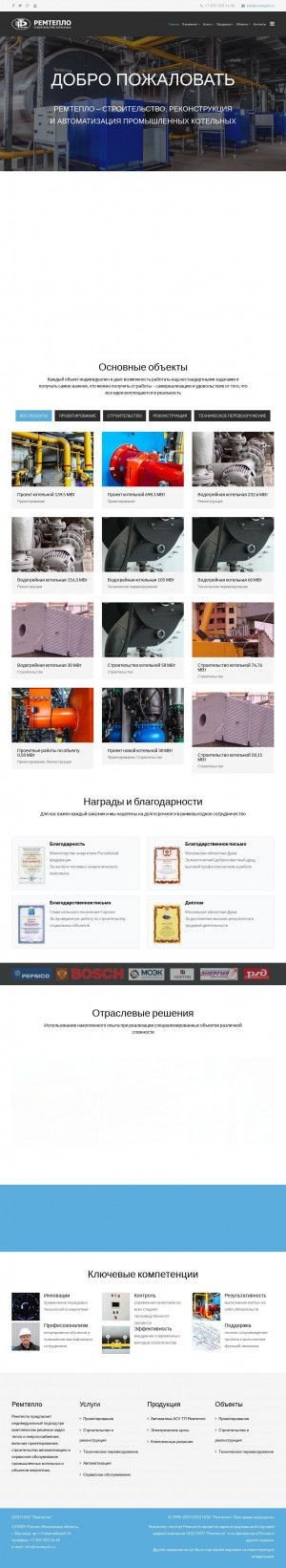 Предпросмотр для www.remteplo.ru — НПО Ремтепло