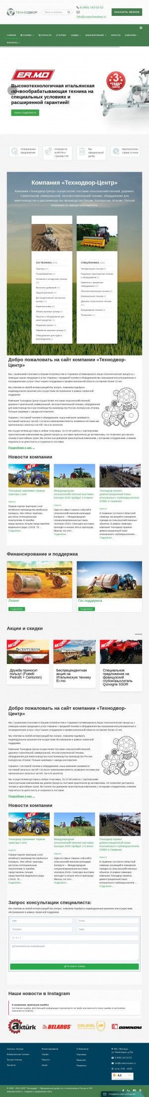 Предпросмотр для rustechnodvor.ru — Технодвор-Центр