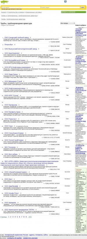 Предпросмотр для www.sitebase.ru — Армика