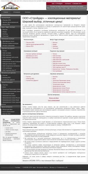 Предпросмотр для stroydar.ru — Стройдар