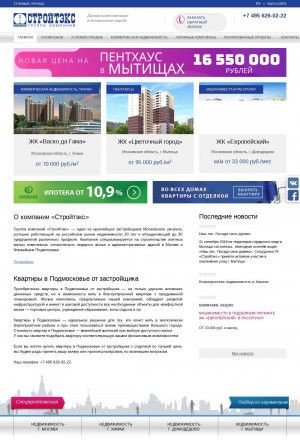 Предпросмотр для www.stroyteks.ru — Стройтэкс-Мытищи